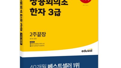 상공회의소 한자 3급 vs 2급?  합격 후기와 현실적인 선택 팁!